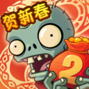 植物大战僵尸杂交版3.99版本 1.1.9