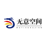 无意空间 3.9.1