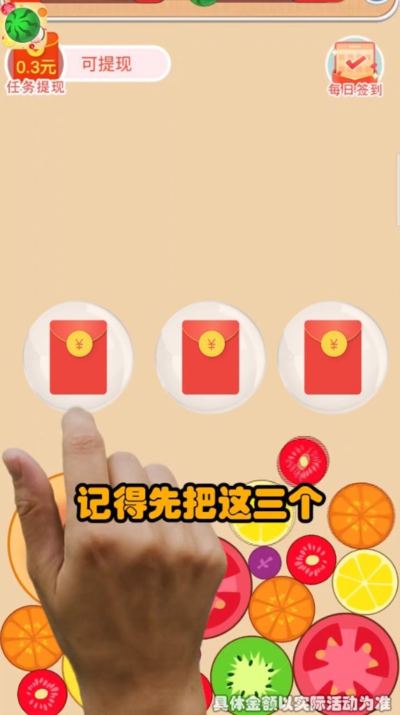 西瓜碰碰碰 西瓜碰碰碰