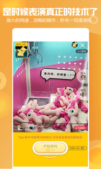 抓娃娃