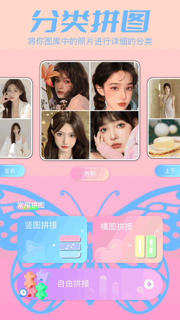 拼图宝