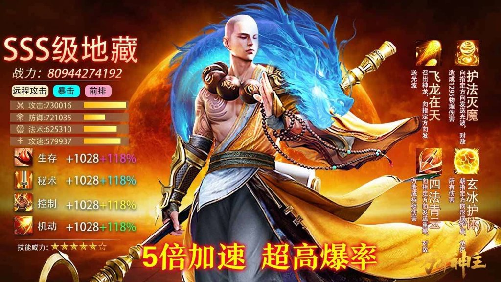 万界神主 万界神主