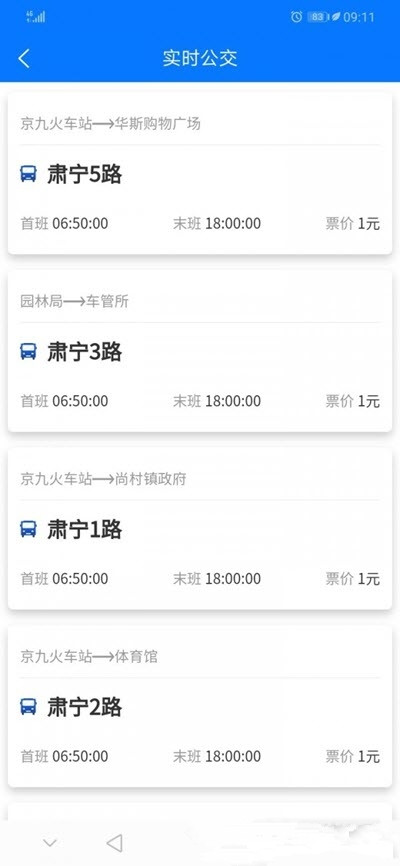 肃宁便民生活