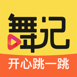 舞记 1.0.2