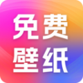 精选免费壁纸 v1.0.0