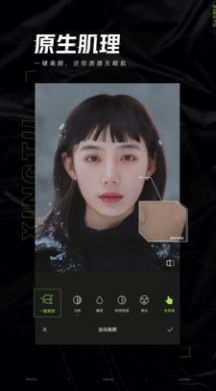 醒图微笑特效