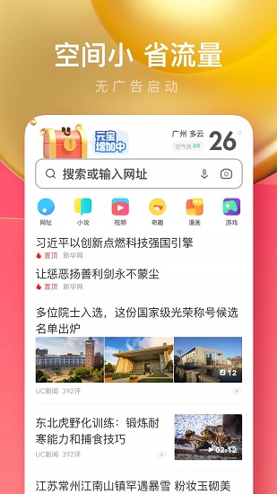 uc浏览器精简版