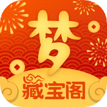 梦幻藏宝阁 v5.25.0