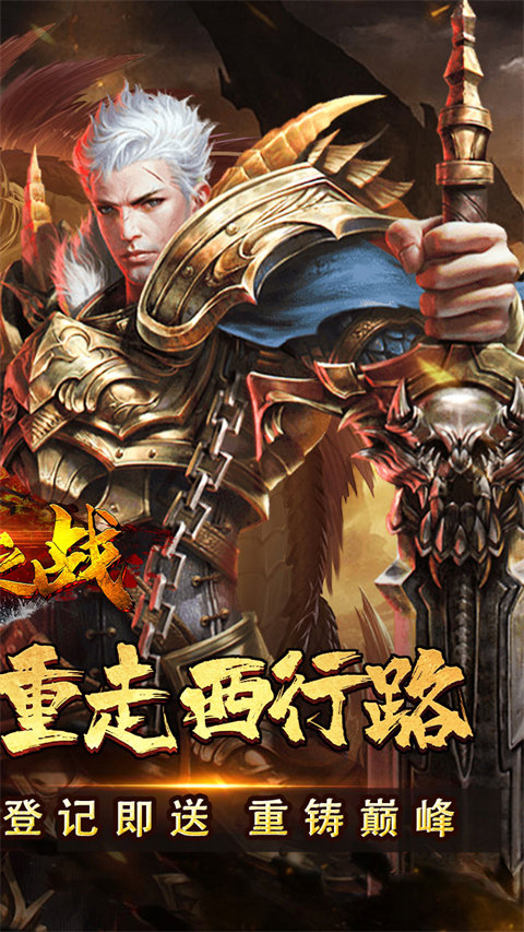 禁地之战 禁地之战