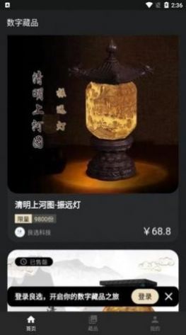 MetaU数字藏品