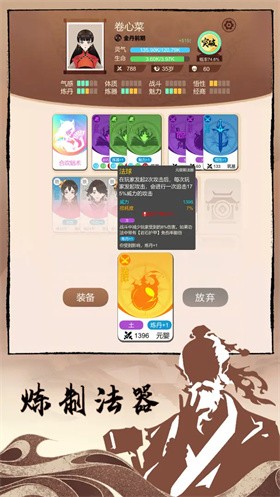 卡包修仙(TapTap测试版) 卡包修仙(TapTap测试版)