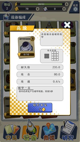 刺刺救援队 刺刺救援队