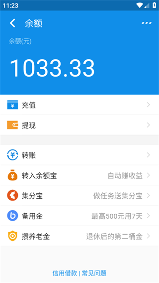 充电余额 充电余额