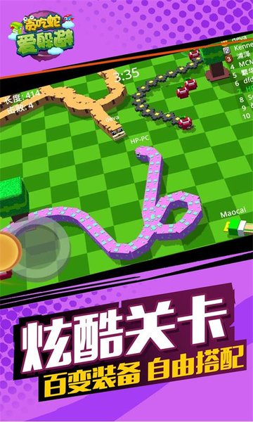 贪吃蛇爱躲避 贪吃蛇爱躲避