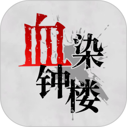 狼人杀 2.16.25