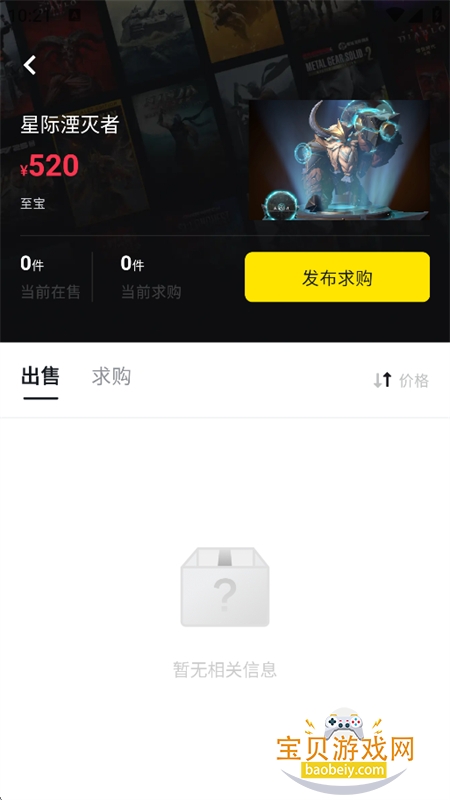 STMBUFF软件官方最新版2026v3.1.0 安卓版