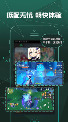 爱奇艺云游戏官网版