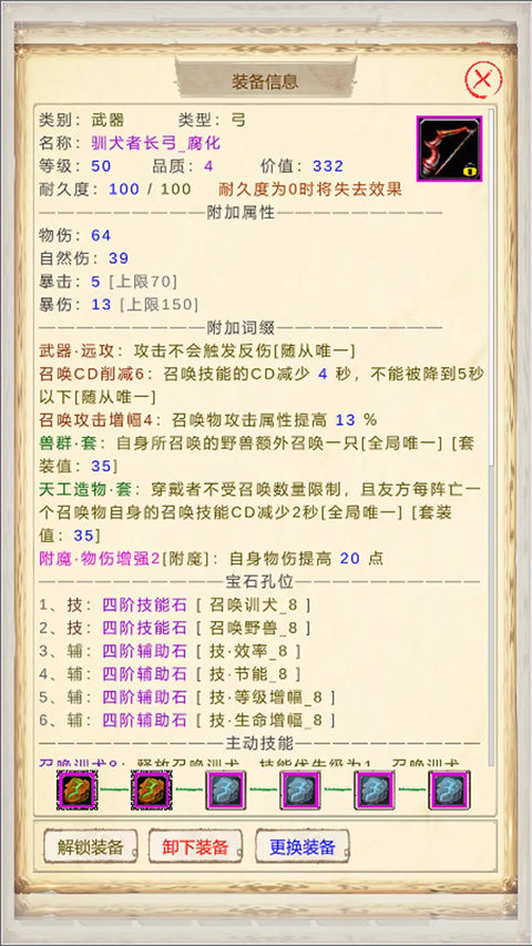 魔兽佣兵团2