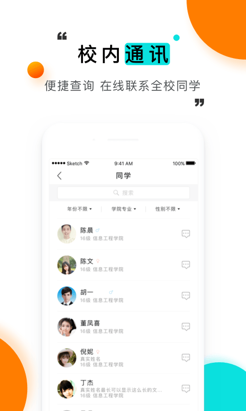 辅导猫假条生成器app