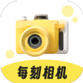 每刻相机 v2.0.1