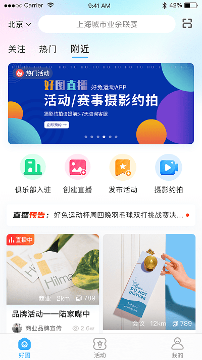 好兔运动 好兔运动