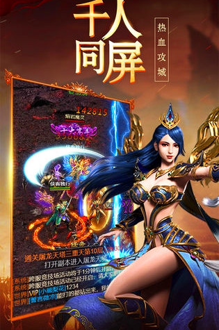 烈火战歌之无双