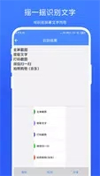 摇一摇快捷方式 摇一摇快捷方式
