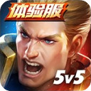 傳說對決 1.15.7.1