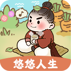 悠悠人生 1.0.0