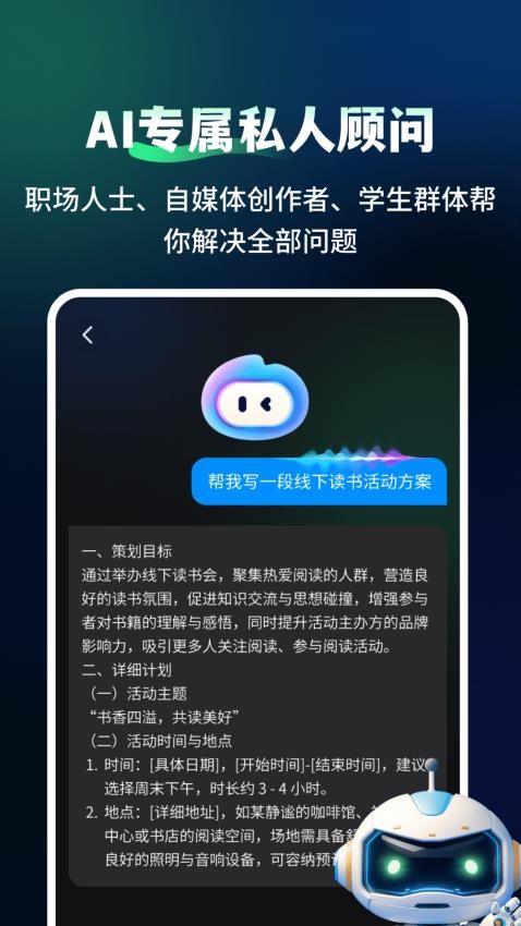 deepseek免登录版app