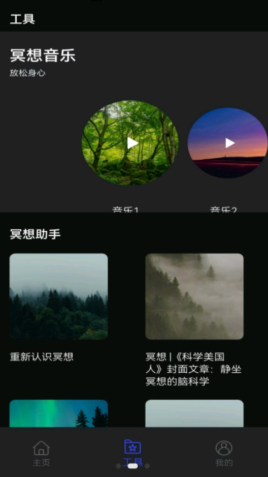 木鱼静心版