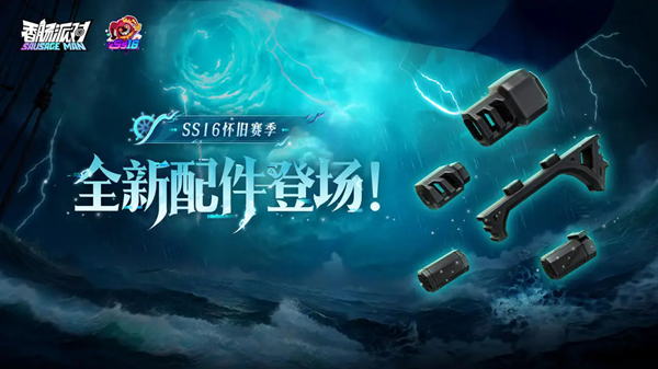 《香肠派对》新配件讲解