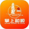 掌上和顺 v8.8.1
