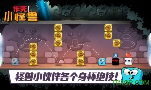 作死!小怪兽 作死!小怪兽