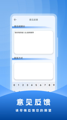 社恐输入法