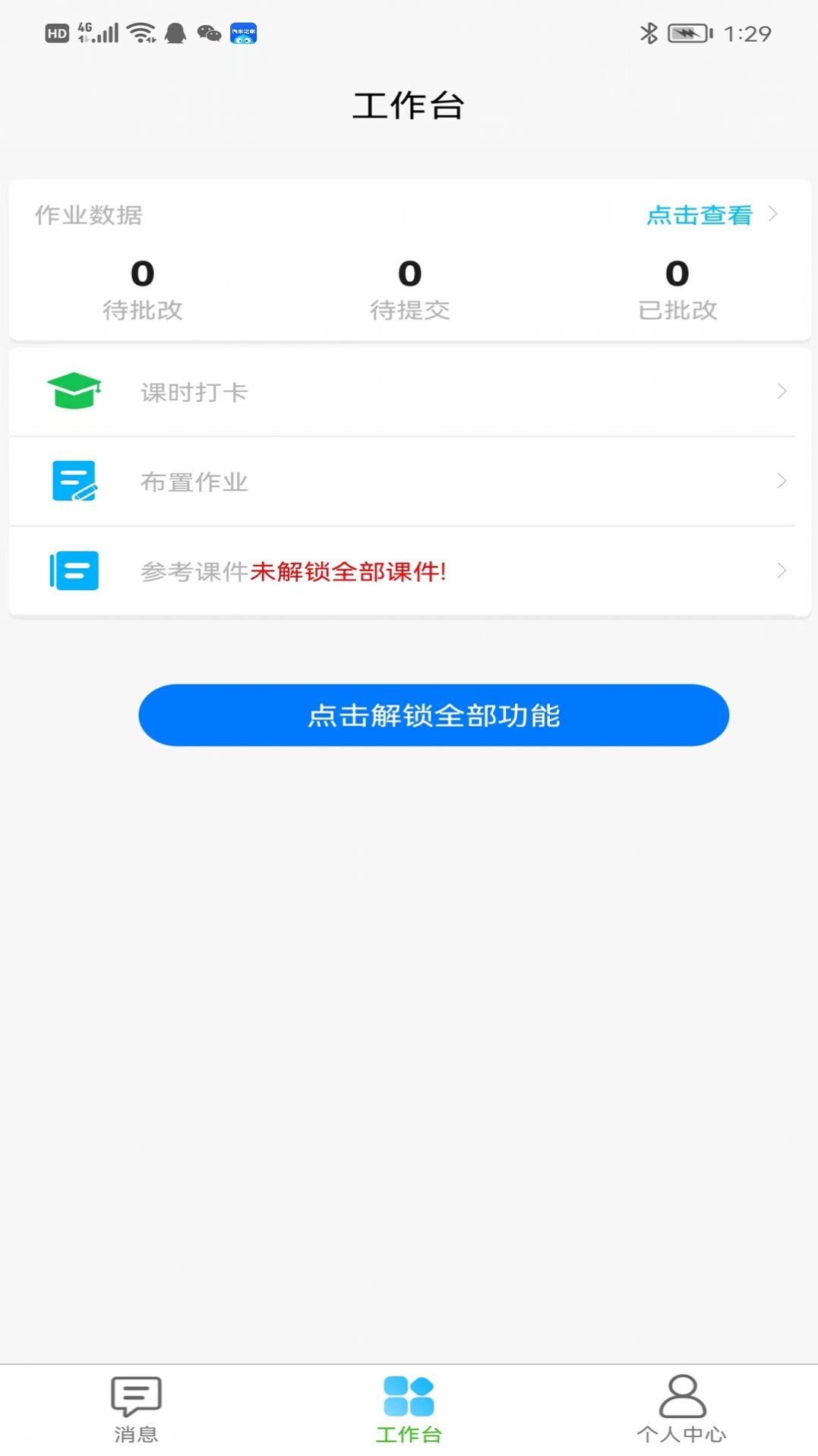 格格秀作业