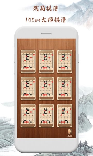 全民象棋大师 全民象棋大师
