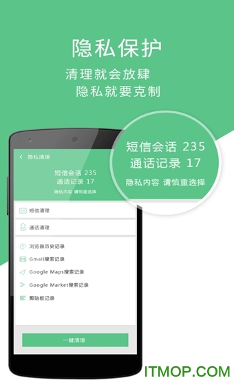清理大师