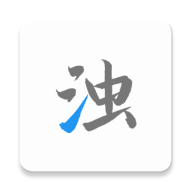 清浊 2.1.3-1