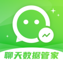 手机微聊天管家 v2.1.1