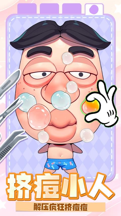 面部清洁达人