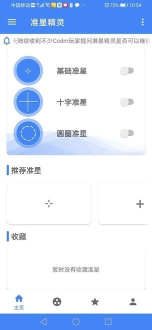 来分期