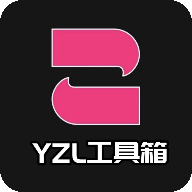 YZL工具箱 2.0