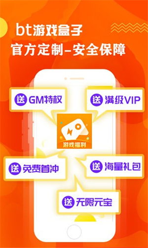 歪玩游戏盒
