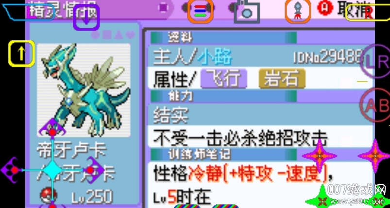 口袋妖怪最强进化3.0随机版