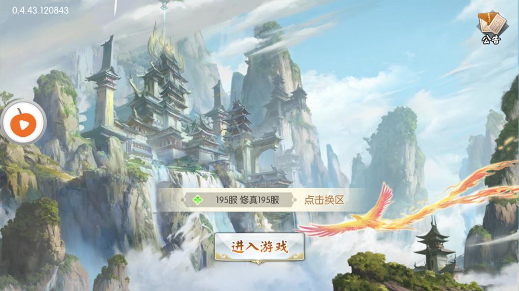 神域之剑 神域之剑