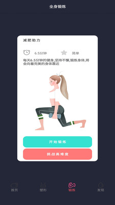 瘦瘦-快减肥