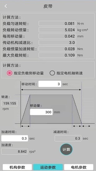 工控计算器 工控计算器