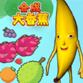 大香蕉2官网版 1.0
