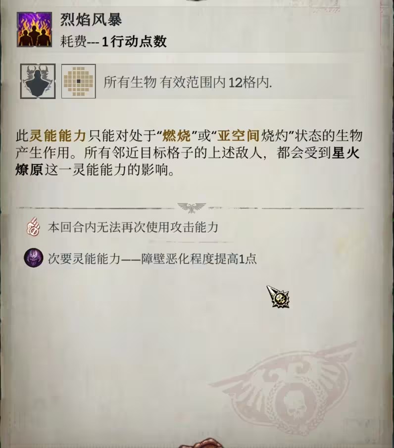 战锤40K行商浪人